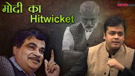 Modi's Hit Wicket