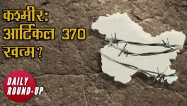 Article 370