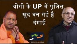 UP Police