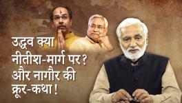 Uddhav on Nitish’s Trail 