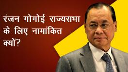 Ranjan Gogoi