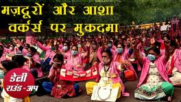 Asha Workers FIR