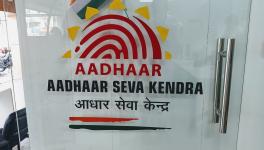 Aadhaar Seva Kendra