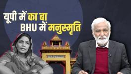 Police Notice to 'UP Mein Ka Ba' Singer Neha Rathor and Manusmriti in BHU