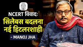 Sangh Will Hamper This Generation by Changing Textbooks: Manoj Jha