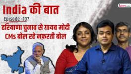 In this episode of India Ki Baat, three senior journalists discuss the BJP’s poor state in Haryana. They also discuss how the Modi government was scared of Sonam Wangchuk’s peace march.