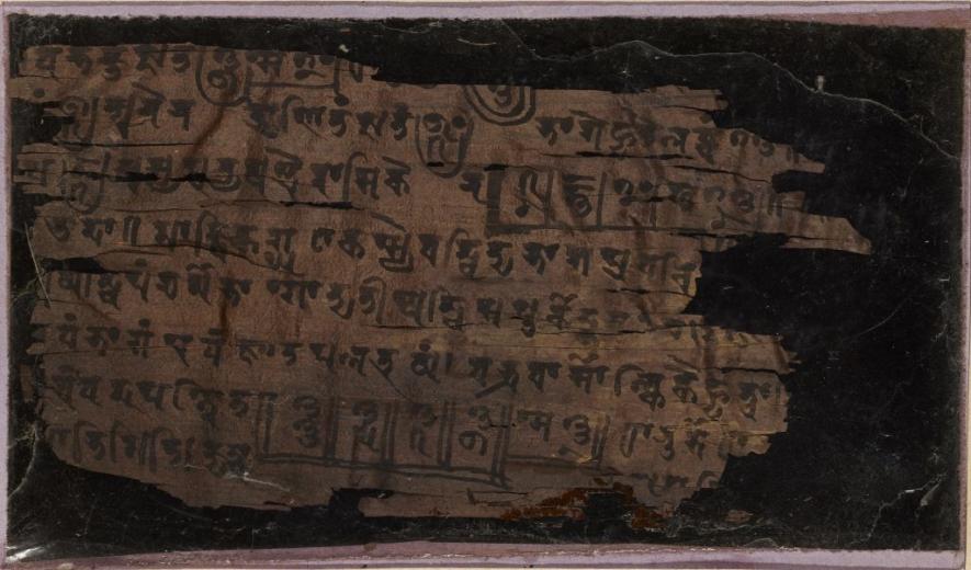 Bakhshali Manuscript