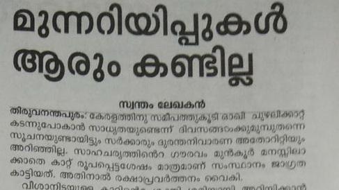 Mathrubhumi report on Cyclone Ockhi.jpg