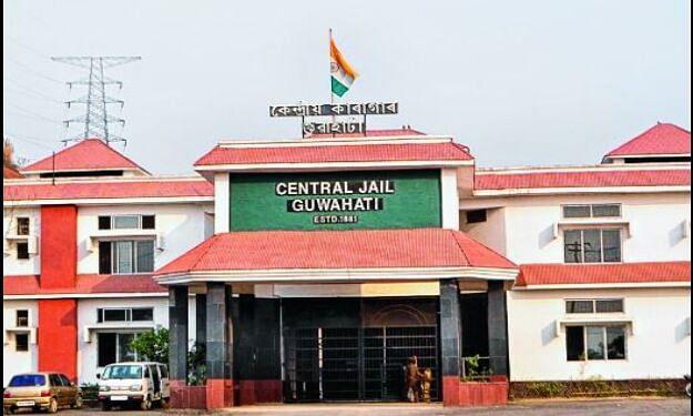 Guwahati Central Jail