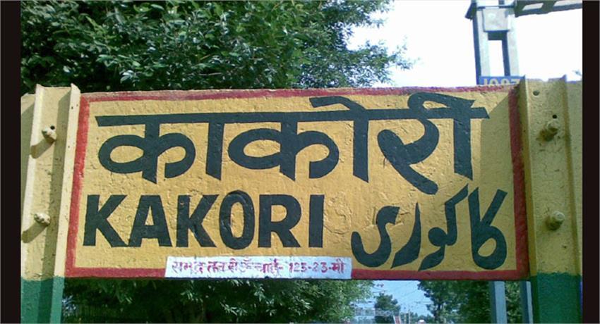 Kakori