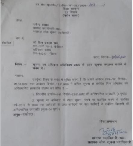 Bihar RTI 1.