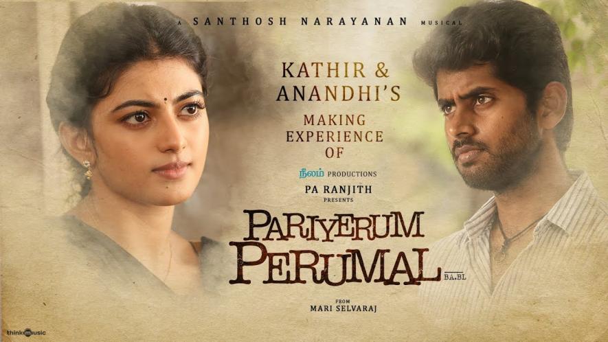 Pariyerum Perumal