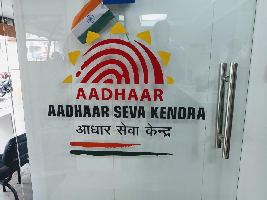 Aadhaar Seva Kendra