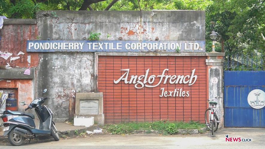 Entrance of Unit A of the AFT mill in Puducherry.