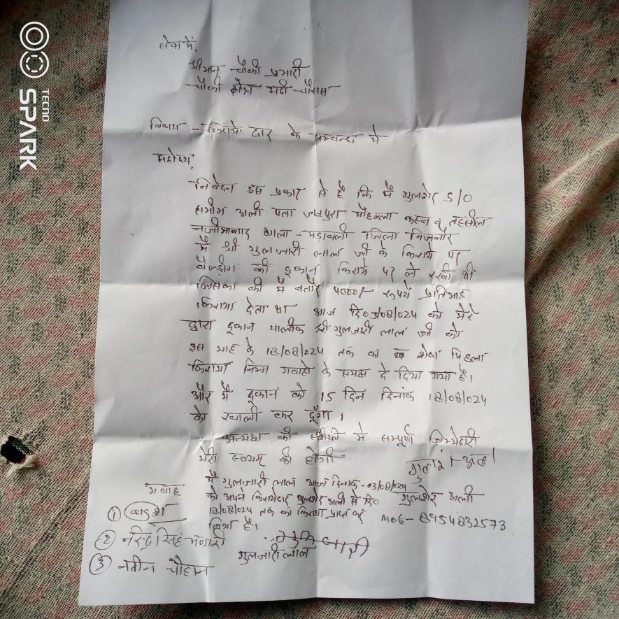 The letter that was “forcibly” signed by Gulsher Ali to vacate his shop.